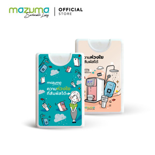 Mazuma สเปรย์แอลกอฮอล์แบบการ์ด 20ml สำหรับแถมเท่านั้น