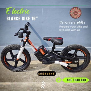 จักรยานไฟฟ้าเด็ก จักรยานไฟฟ้า รุ่น electric Blancebike 16"