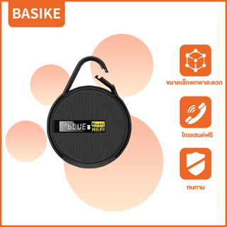 🔥 รุ่นใหม่ล่าสุด BASIKE MW55 ลำโพงบลูทูธ 5.0 Bluetooth Speaker จอ LED ใหญ่ ลำโพงบลูทูธแบบพกพา โทรแฮนด์ฟรี Audio เบสหนัก