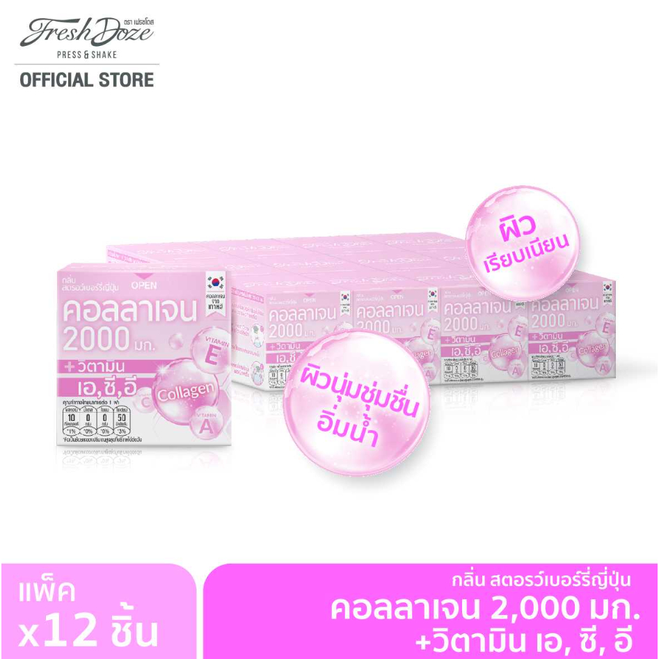 Fresh Doze เฟรชโดส เพรสแอนด์เชค คอลลาเจน 2000 A,C,E กลิ่นสตรอว์เบอร์รี ญี่ปุ่น 3.5 แพ็ค 12 กล่อง