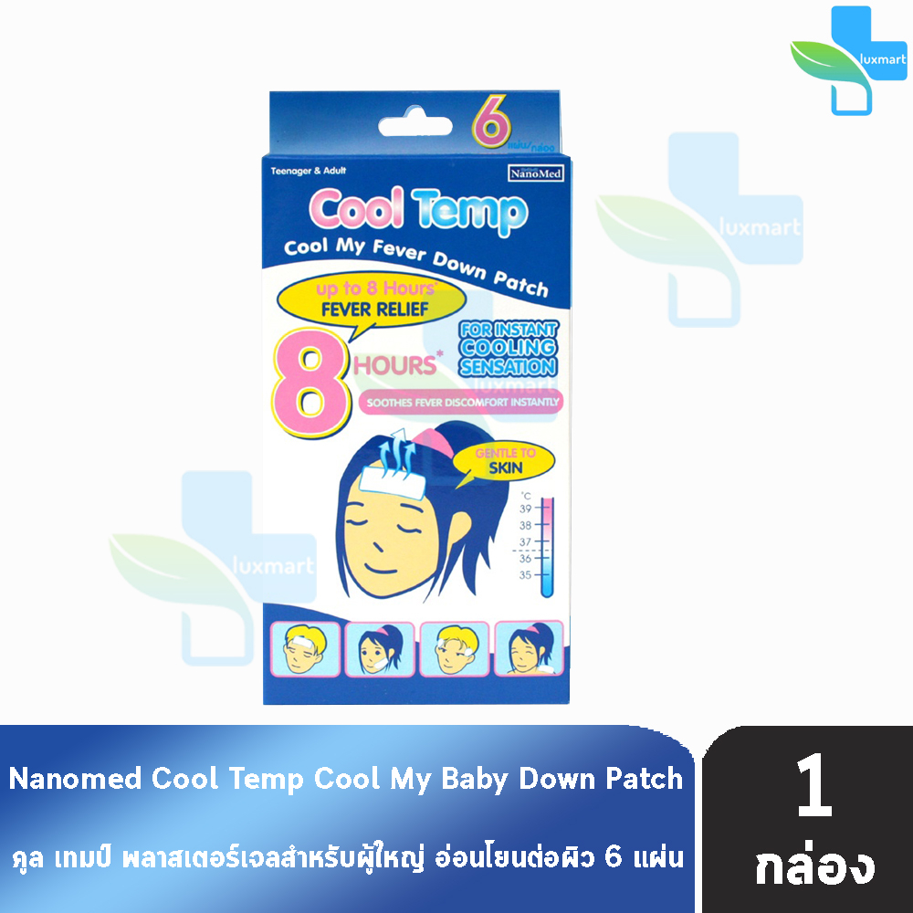 Nanomed Cool Temp แผ่นเจลลดไข้ สำหรับผู้ใหญ่ 6 แผ่น [1 กล่อง] EE 5308 เจลลดไข้ ติดแน่น อ่อนโยนต่อผิว เย็นนาน 8 ชม.