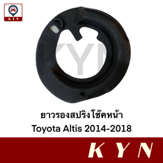 ยางรองสปริงโช๊คหน้า Toyota Altis 2014 -2018 ยี่ห้อ JKP