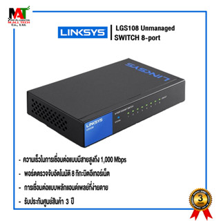 เครื่องขยายสัญญาณ LINKSYS LGS108 UNMANAGED GIGABIT SWITCH 8-PORT