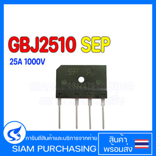 ของแท้ GBJ2510 25A 1000V Diode Bridge Rectifier เครื่องแปลงกระแสไฟฟ้าไดโอด