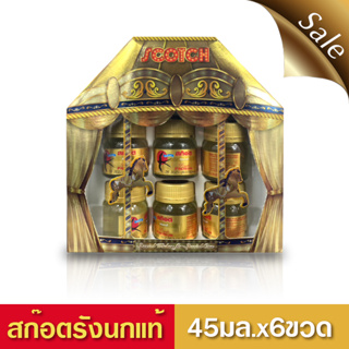 Scotch สก๊อต รังนกแท้ รอเยล พรีเมี่ยม ไซลิทอล กิ๊ฟบ็อก BN 6 ขนาด 45มล.x6 ขวด