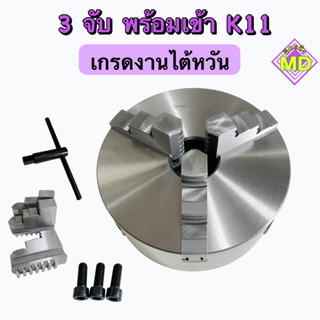 3 จับพร้อมเข้า K11 🔮 เกรดงานไต้หวัน      🛰 พร้อมส่ง 🛰