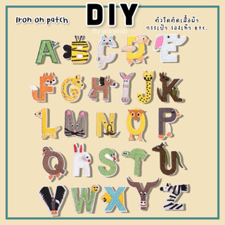 DIY ตัวรีดติด A-Z รีดกับวัสดุที่เป็นผ้าได้หลากชนิด ติดบนอุปกรณ์นักเรียน ติดกระเป๋า ติดรองเท้าผ้า งานปักละเอียด ซ่อมเสื้อ