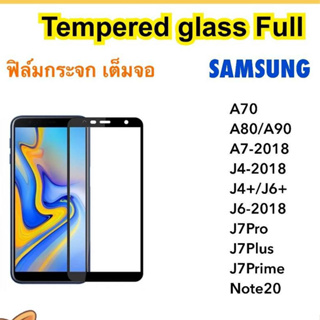 5D ฟิล์มกระจก เต็มจอ For Samsung A70 A80 A7-2018 J4 J4Plus J6 J6Plus J7PRIME J7PLUS J7PRO Note20 Temperedglass