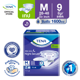 TENA Proskin Night ผ้าอ้อมผู้ใหญ่แบบเทปกลางคืน M Secure Maxi สำหรับผิวบอบบางแพ้ง่าย ซึมซับตลอดคืน แห้ง นุ่มสบาย