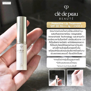 (📍สินค้าเคาเตอร์แท้ 💯%) #ลิปบำรุงผสมสารกันแดด Cle de peau Protective Lip Treatment  SPF 30 PA +++