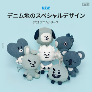 พร้อมส่ง BT21 Stuffed toy (denim) ตุ๊กตา ยีนส์ คอลเลคชั่นญี่ปุ่น