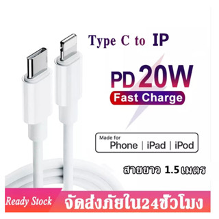 รับประกัน 1 ปี 20W IP-PD Fast Charger สายชาร์จ 30w เครื่องชาร์จ Type C สายชาจ  Charger Adapter สายชาร์จมือถือ with USB-C to PD Cable รองรับการใช้งาน IP 14 13 12 11