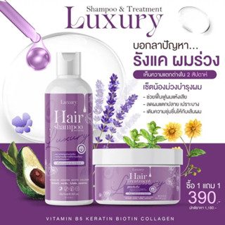 1 แถม 1 ลักชัวรี่ เซ็ตแชมพูขนาด300+ทรีทเม้นท์ ขนาด 150 ml สครับลักชัวรี่ ลดรอยยุงกัด ลดรอยแผลเป็น สิวที่หลัง