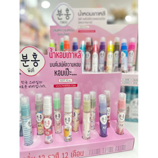 Pinkhu Korean Chaming A New Touch In Korean Style 10ml น้ำหอมพิงคึ น้ำหอมนำโชคแบบสายมู ด้วยน้ำหอมเสริมดวง