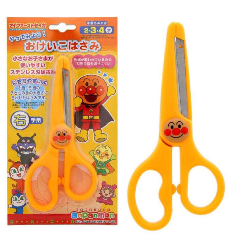 Anpanman Education Scissors  กรรไกรสเเตนเลทอันปังสำหรับเด็กหัดใช้กรรไกร