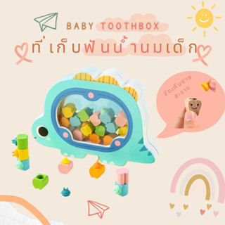 After kids  Baby tooth box กล่องเก็บฟันน้ำนม รุ่นใส ที่เก็บฟันแยกชิ้น ตั้งโชว์ได้