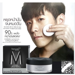 DERMACTION PLUS BY WATSONS เดอมาแอคชัน พลัส บาย วัตสัน เมนส์ เพอร์เฟค แป้งฝุ่นคุมมัน สีโปร่งแสง 14กรัม DERMACTION PLUS B