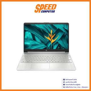 NOTEBOOK (โน้ตบุ๊ค) HP 15S-EQ2168AU (NATURAL SILVER) By Speedcom