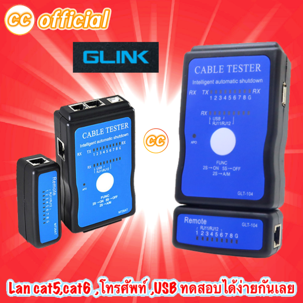 ✅แท้100% GLINK GLT-104 & M726AT เครื่องอุปกรณ์ทดสอบสัญญาณสายแลน RJ45 RJ11 Cat5e Cat6 USB Printer Lan