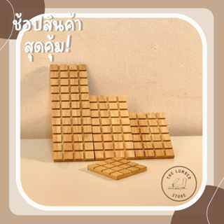 ถาดบาร์ช็อกโกแลต ถาดไม้พารา ถาดรองอเนกประสงค์ มินิมอล THE LUMBER มี5ขนาด