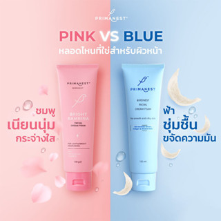 Primanest Birdnest Facial Cream Foam 120ml พรีมาเนสท์ เบิร์ดเนสท์ เฟเชี่ยล ครีม โฟมล้างหน้า สูตรอ่อนโยน (1 ชิ้น)