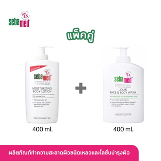 แพ็คคู่สุดคุ้ม SEBAMED LIQUID FACE AND BODY WASH pH5.5 (400ML) + MOISTURIZING BODY LOTION (400ML) เหมาะกับผิวแพ้ง่าย