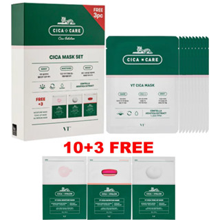Vt Cica Mask Bonus Set 13PCS แผ่นมาส์คหน้าใสสูตรสารกัดใบบัวบก 10 แผ่นแถมฟรีสูตรพิเศษ 3 แผ่นสินค้านำเข้าจากเกาหลีของแท้