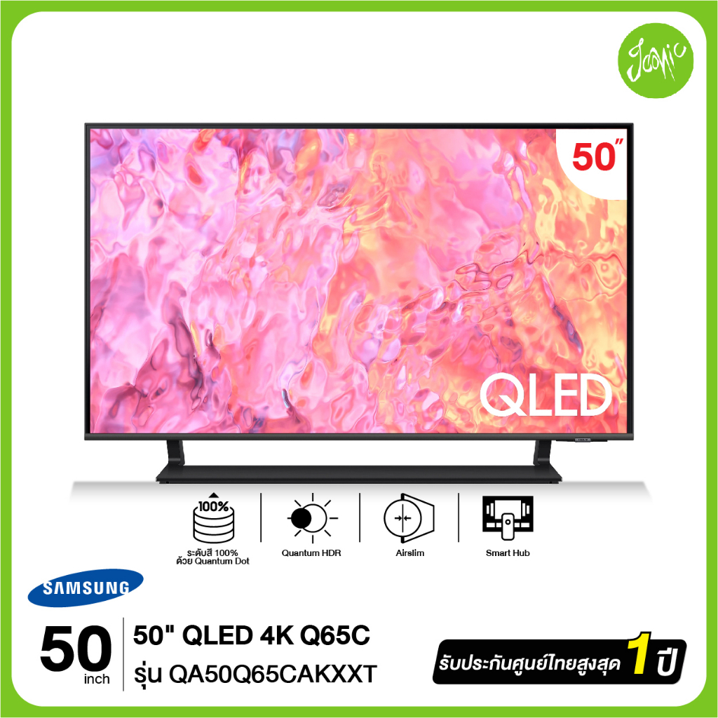 SAMSUNG ทีวี QLED 4K  Smart TV  QA50Q65CAKXXT ขนาด 50" รุ่น 50Q65C  Q65C Q65CA (ปี 2023)