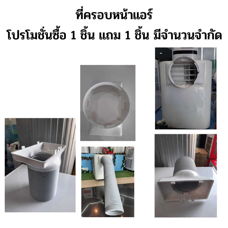 Astina อุปกรณ์แอร์ที่ครอบช่องแอร์ บานสไลด์ รุ่น AS093 APB และ AS122APB  AS181HAPB AS300HAPB