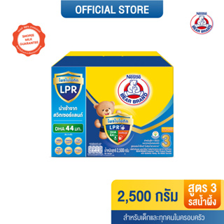 [นมผง] BEAR BRAND นมผง ตราหมี โพรเท็กชั่นสูตร 3 รสน้ำผึ้ง 2500 กรัม นมผงสำหรับเด็กอายุ 1 ปีขึ้นไปและทุกคนในครอบครัว