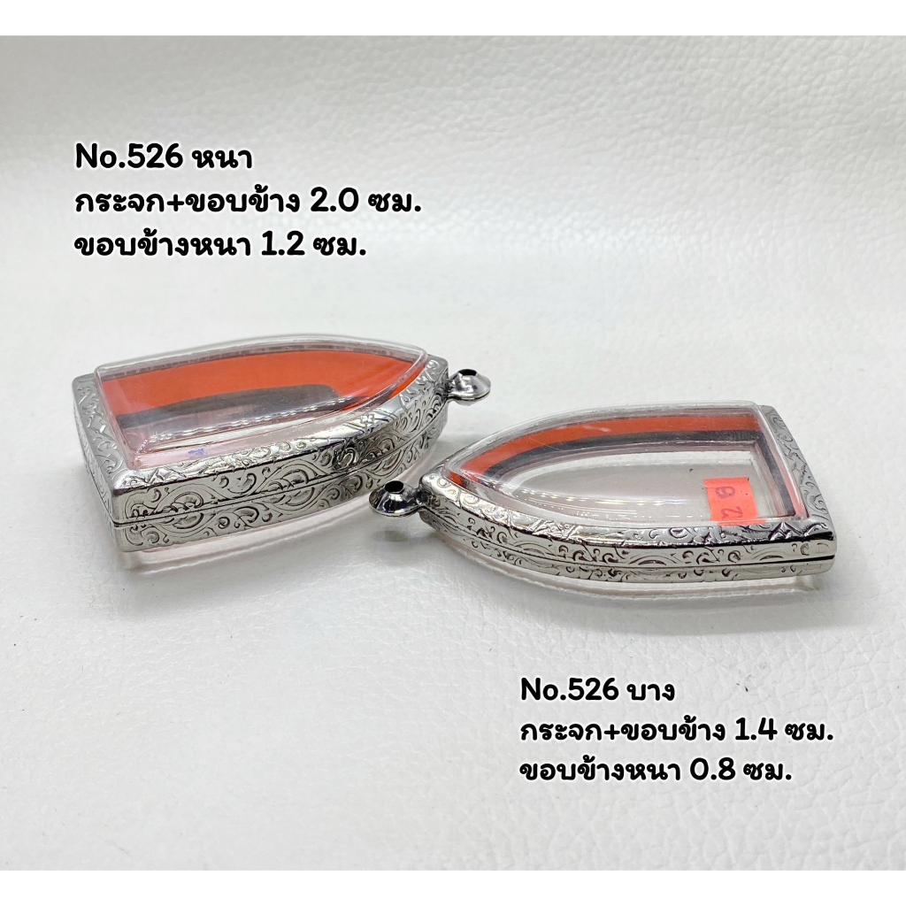 526 หนา/บาง ตลับพระ กรอบพระสแตนเลสลายไทย หลวงปู่ทวดห้อยขา หรือใกล้เคียง ขนาดวงใน 3.4*5.5 ซม. ขนาดที่ใส่สวย 3.0*5.2 ซม. - รูปที่ 3