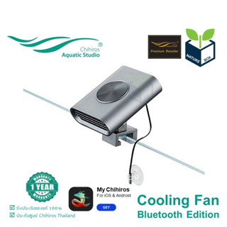 Chihiros Cooling Fan Bluetooth Edition พัดลม สำหรับตู้ไม้น้ำ