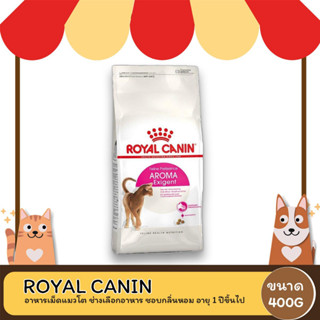 Royal Canin Aroma Exigent โรยัล คานิน สูตรสำหรับแมวกินยาก ขนาด 400 G.