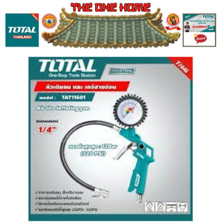 TOTAL รุ่น TAT11601 หัวเติมลม+เกจ์วัดลมสายอ่อน