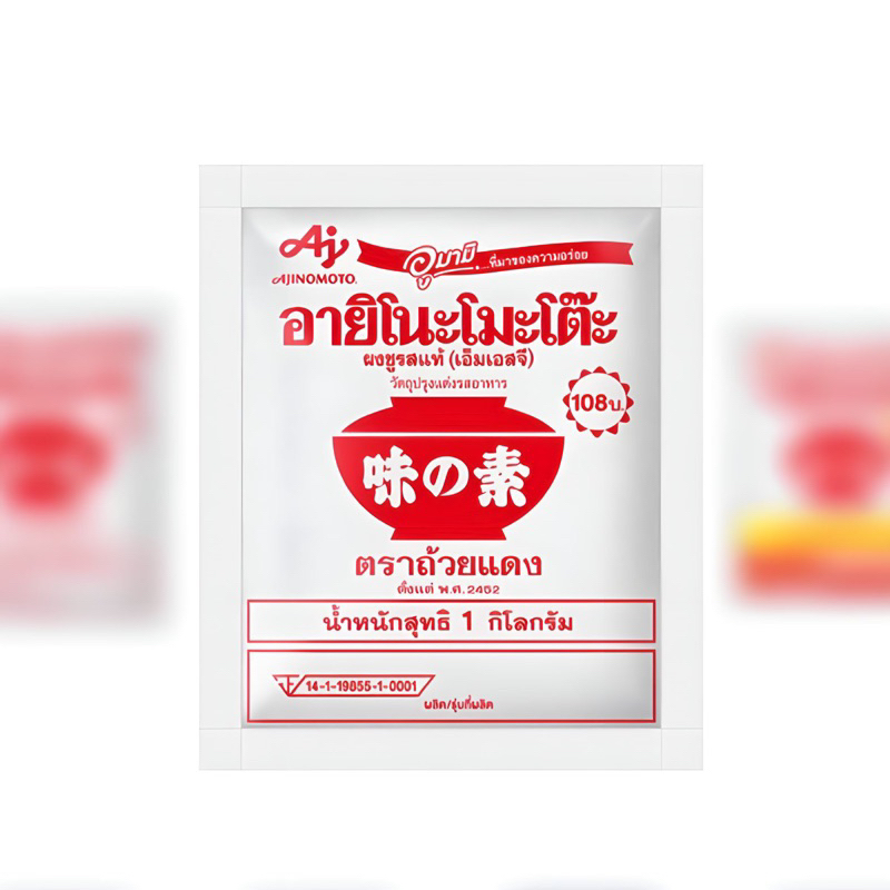 อายิโนะโมะโต๊ะผงชูรส 106 บาท (1000กรัม)