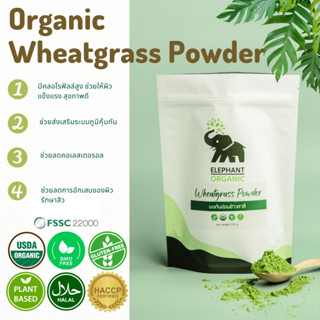 Organic Wheatgrass Powder 250g USDA ผงต้นอ่อนข้าวสาลี ออร์แกนิค