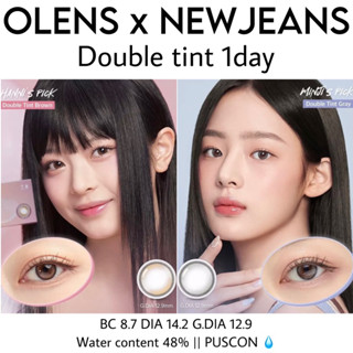 #NewJeans [พร้อมส่ง] Olens รายวัน รุ่น Double tint 1day คอนแทคเลนส์เกาหลี