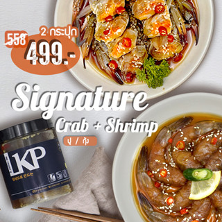 เลอกระดองปู LeKradeongPu ขนาด 500g ปูม้าดอง+กุ้งดองซอสเกาหลี Signature Crab&amp;Shrimp ฟรี!!น้ำจิ้มซีฟู้ดและสาหร่ายเกาหลี