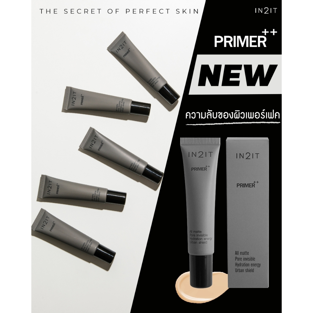 ถูก/แท้/มีไลฟ์ ไพรเมอร์ IN2IT Primer Matte/Glow ไพรเมอร์ เบลอผิว ผิวเนียน ผิวสวย คุมมัน ผิวแมท ผิวโกลว์ กระจ่างใส รูปที่ 6