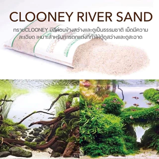 (พร้อมส่ง) ทรายแม่น้ำ Crazy Stone ทรายตู้ปลา ทรายตู้ไม้น้ำ