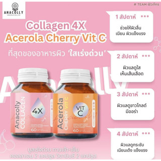 ⚡️ของแท้•ส่งด่วนฟรี•ถูกที่สุด⚡️1แถม1⚡️Anacolly collagen อนาคอลลี่ คอลลาเจนแท้100% |มีเก็บปลายทาง(ฟรี)