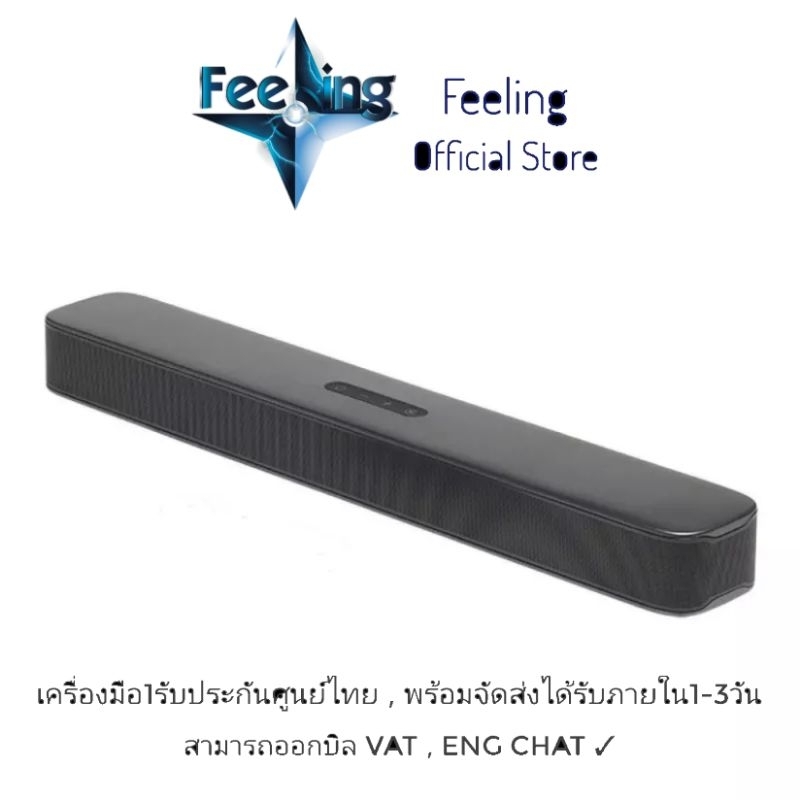 JBL Bar 2.0 All in one ประกันศูนย์มหาจักร 15เดือน