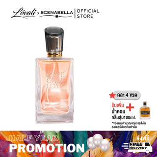 LOVALI  LOVE CALL LOVE 80ml น้ำหอมผู้หญิง สไตล์ Amber Fougere สดชื่น sexy กลิ่นยอดนิยม!!