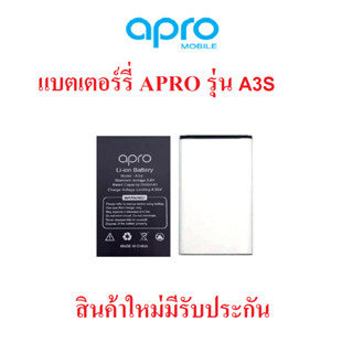 แบตเตอร์รี่ มือถือ Apro รุ่น A3s สินค้าแท้มีรับประกันคุณภาพ