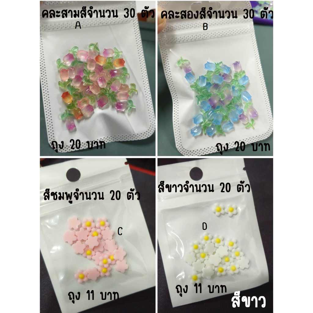 I2.อะไหล่ตกแต่งเล็บรูปดอกไม้ ดอกไม้เรซิ่นสำหรับตกแต่งเล็บ