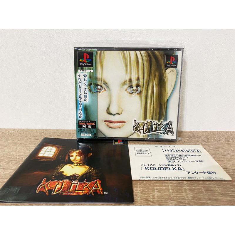 Koudelka Ps1 แผ่นแท้ ของครบ