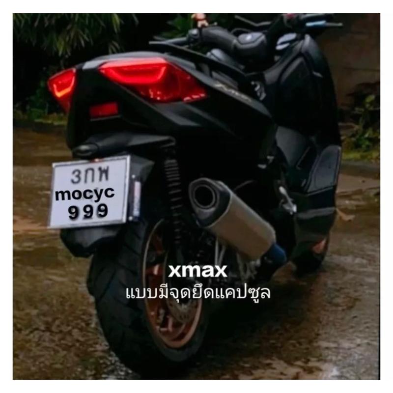 กรอลป้าย กรอบเลส กรอบพับขอบ ป้ายทะเบียน รถรุ่น xmax300 forza350 grand filano finn mt03 qbix Adv350/1