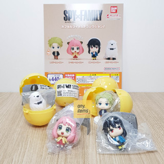 แท้// SPY x FAMILY สปาย x แฟมิลี่ กาชาปอง Capsule Figure Collection vol.2 Gashapon ลอยด์ Loid อาเนีย Anya โมเดล ฟิกเกอร์