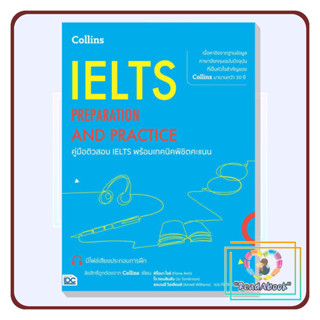 [พร้อมส่ง]หนังสือ คู่มือติวสอบ IELTS พร้อมเทคนิคพิชิตคะแนน#ฟิโอนา ไอช์ (Fiona Aish)#Think Beyond#เตรียมสอบ#ReadAbook