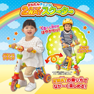 สกู๊ตเตอร์อันปังแมน ปรับได้ 2 แบบ Anpanman 2-Way Scooter